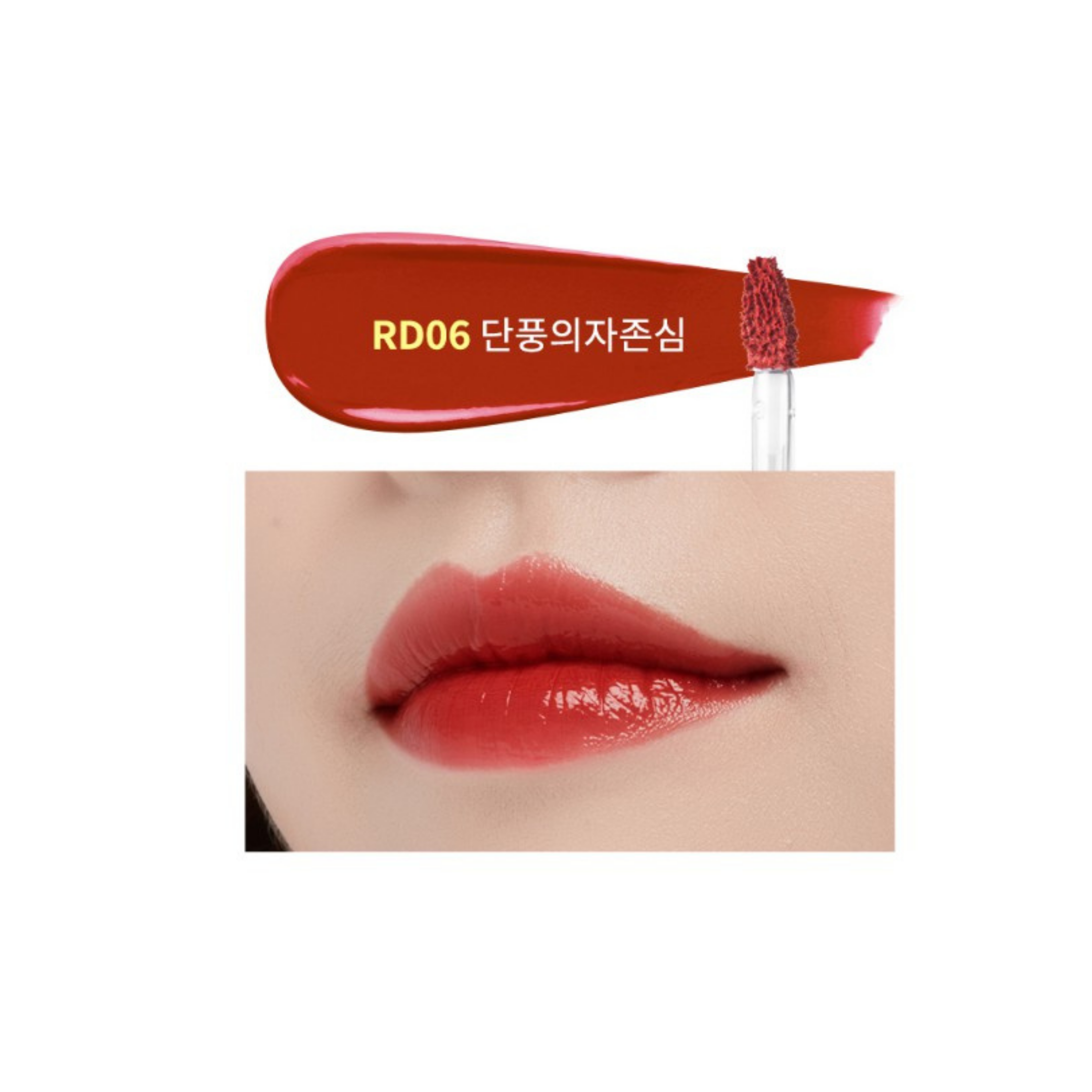 A'PIEU - Water Light Tint #RD06 Maple